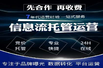 百度SEM代运营的优化策略与实战技巧分享